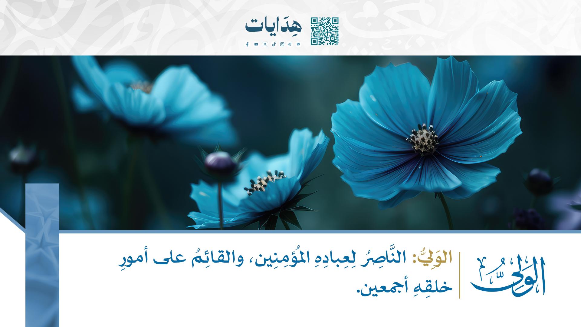 الولى