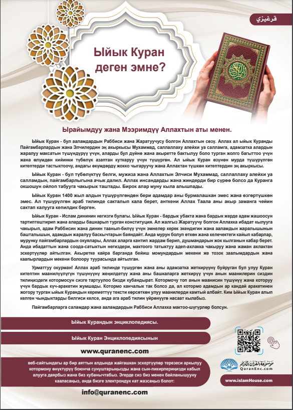 cover