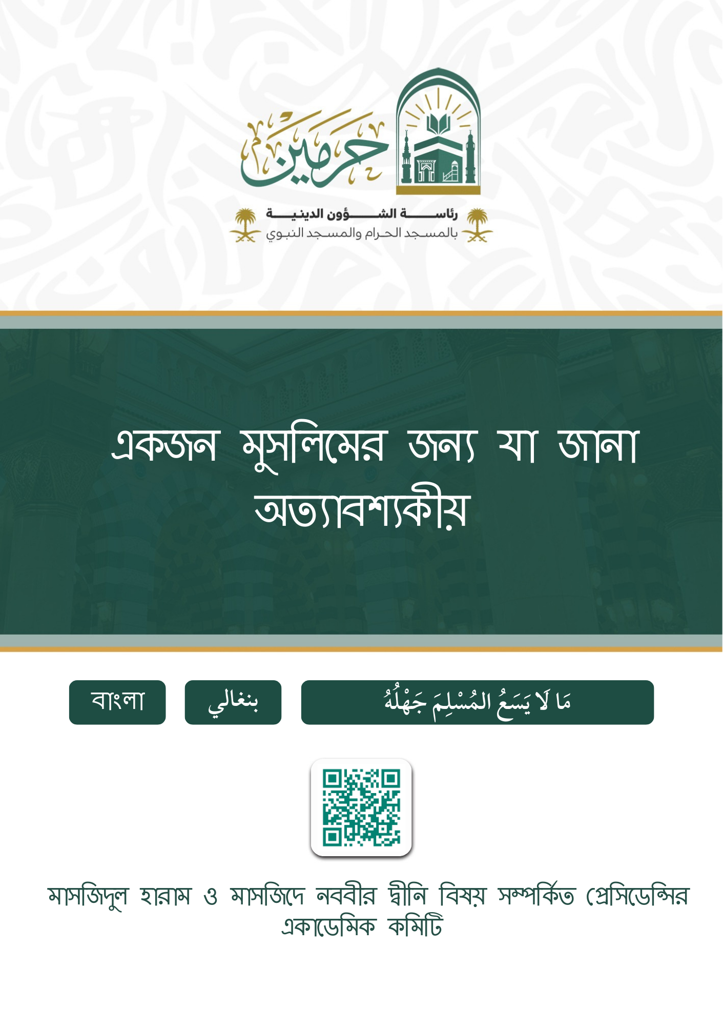 cover