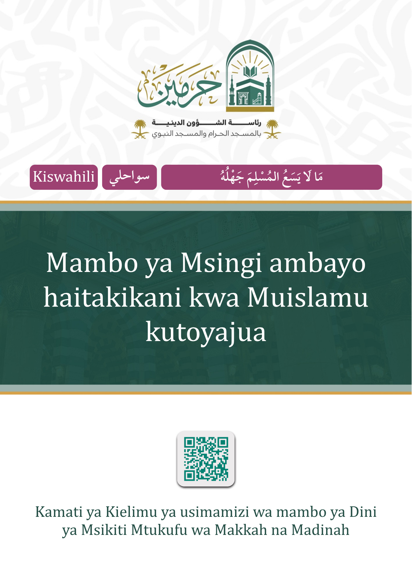 cover