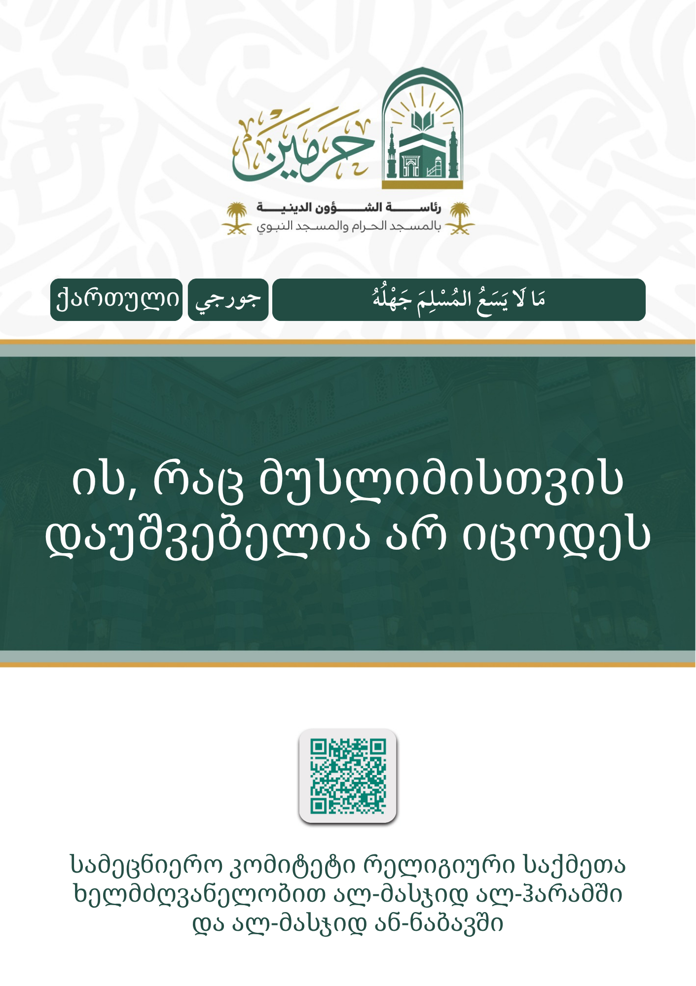 cover