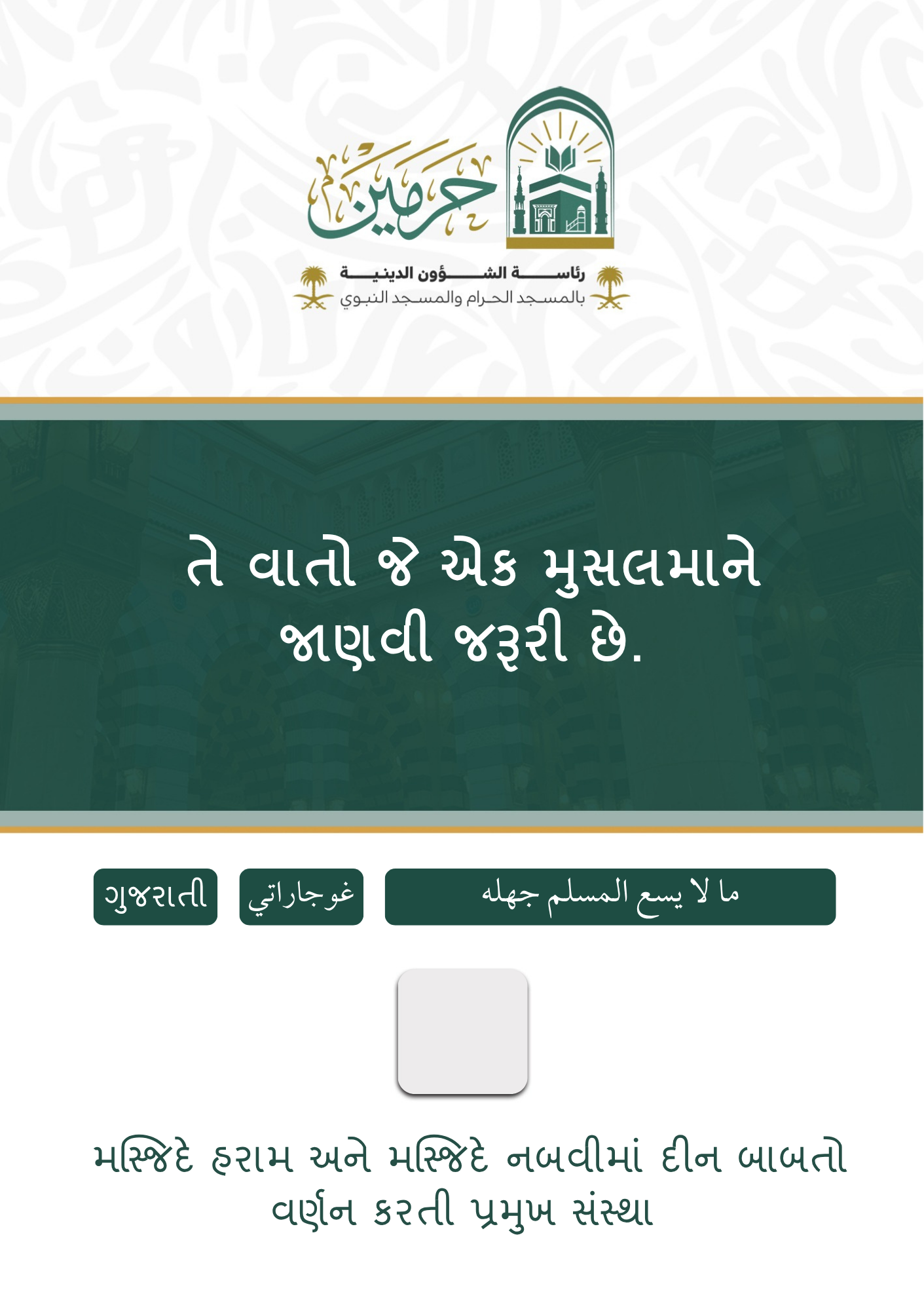 cover
