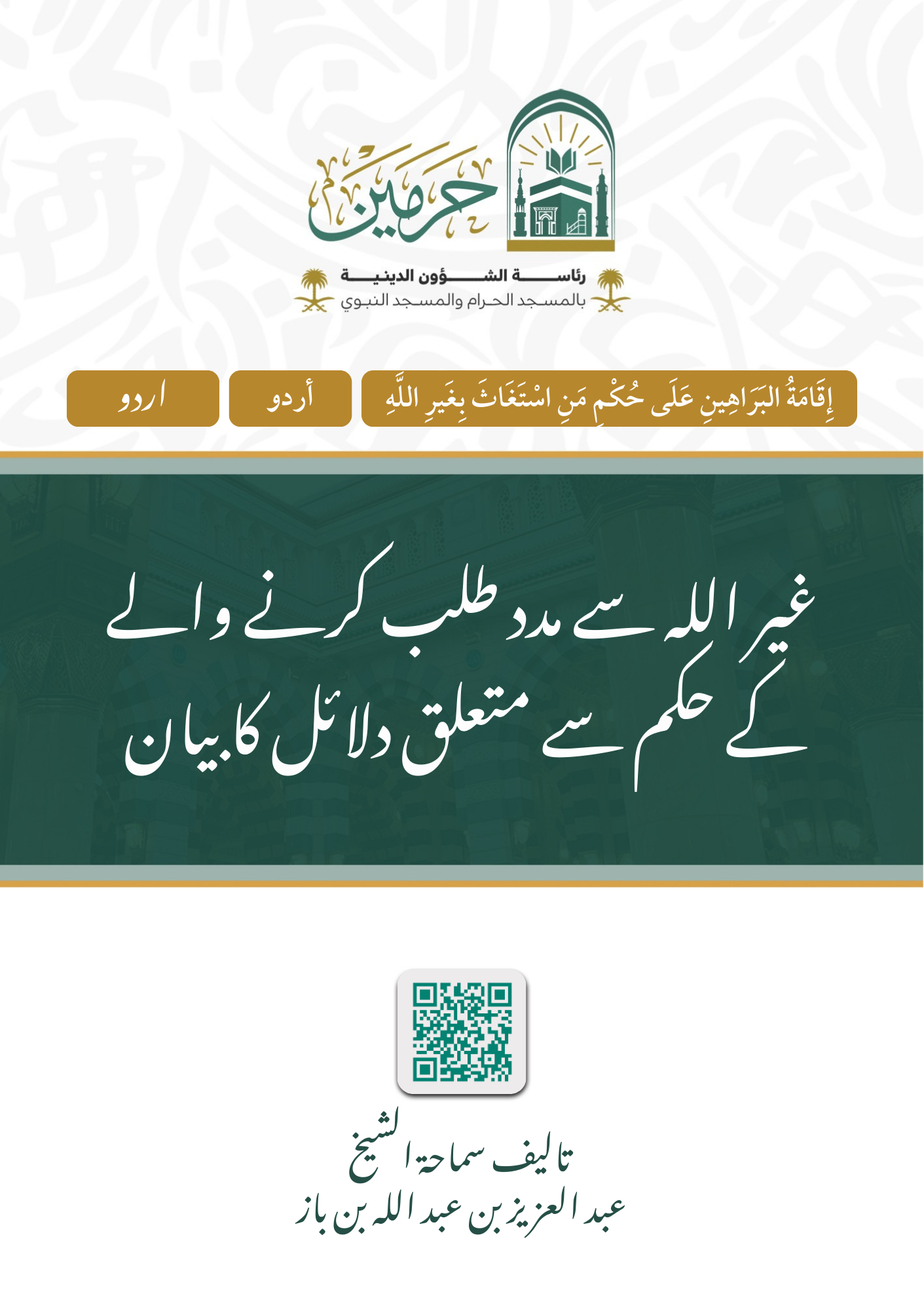 cover