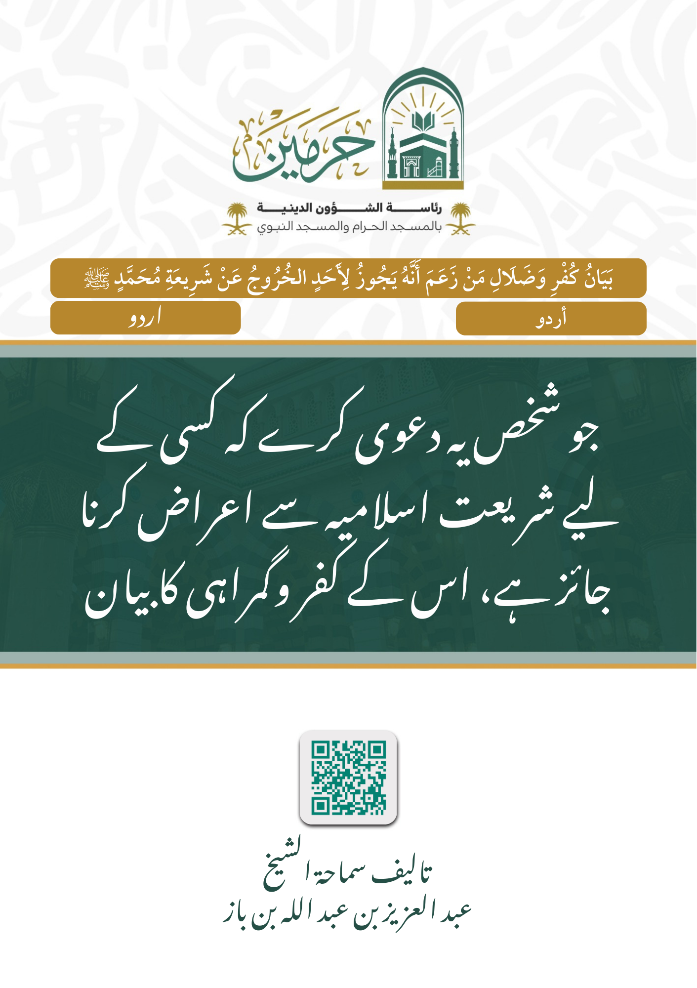 cover