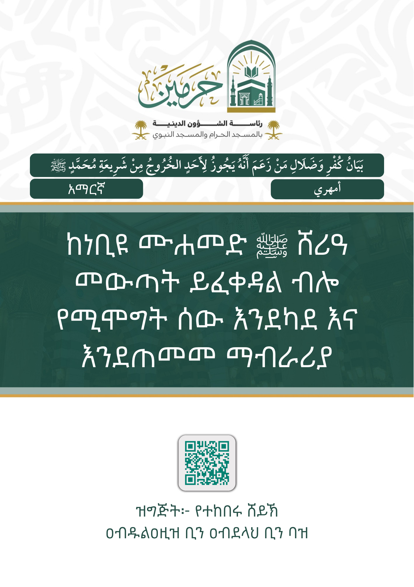 cover
