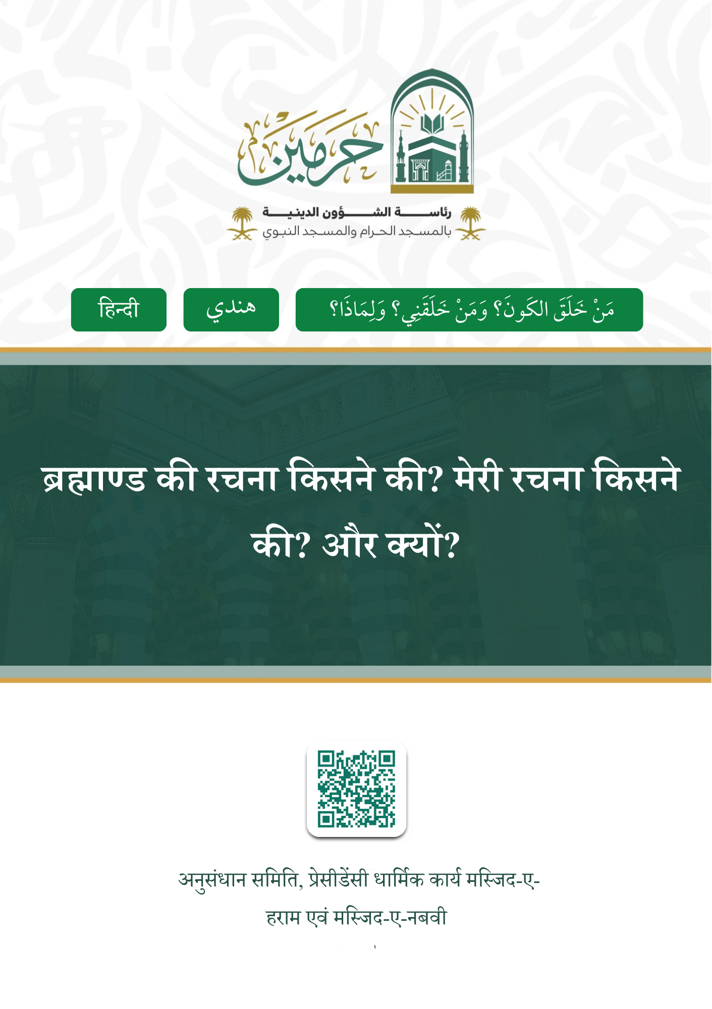 cover