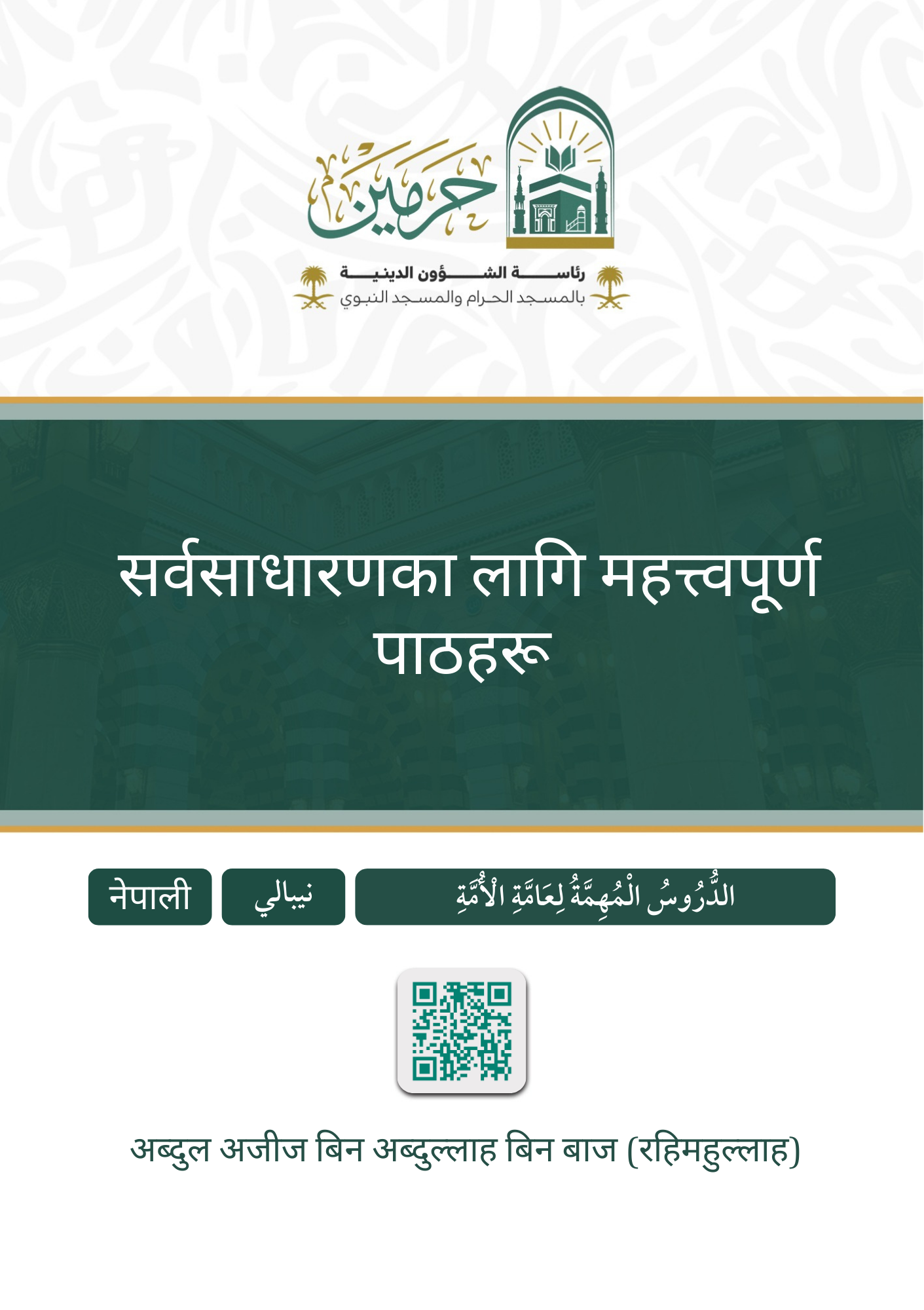 cover