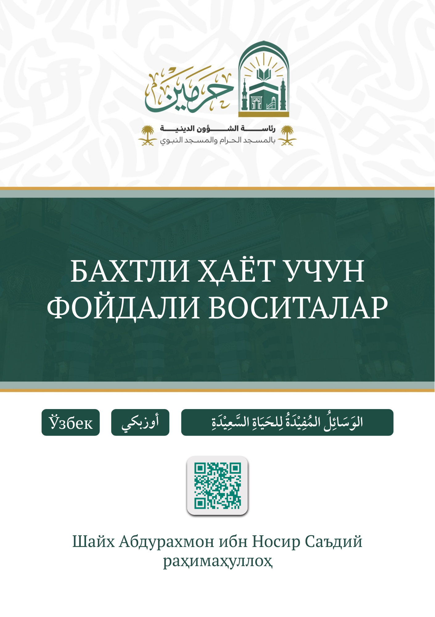 cover