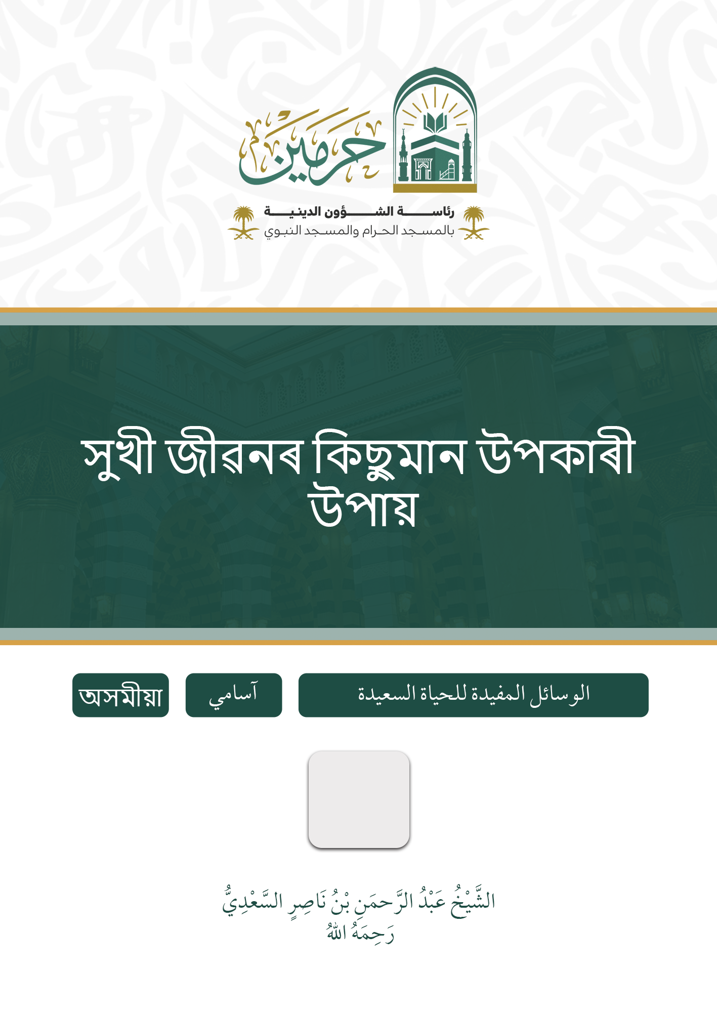 cover
