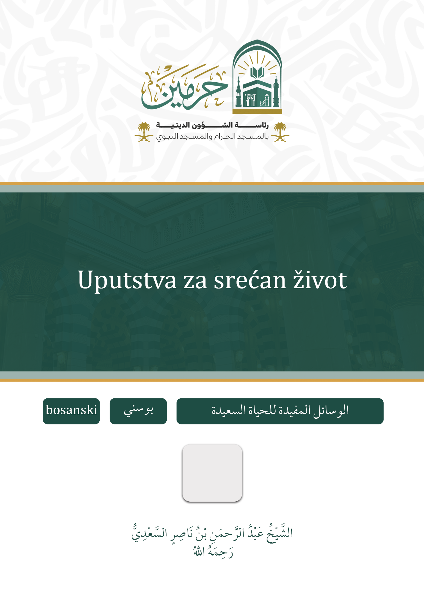 cover