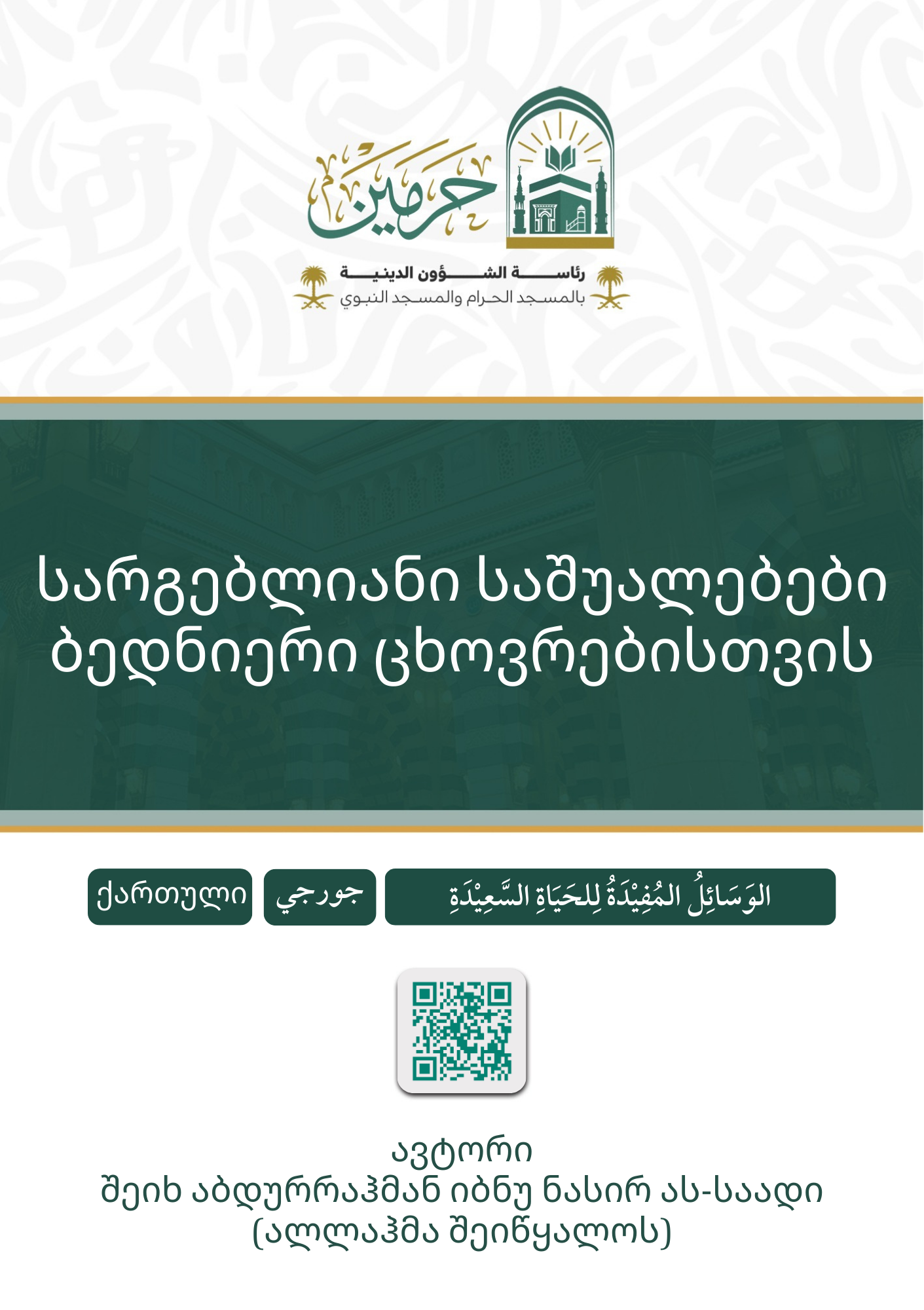 cover