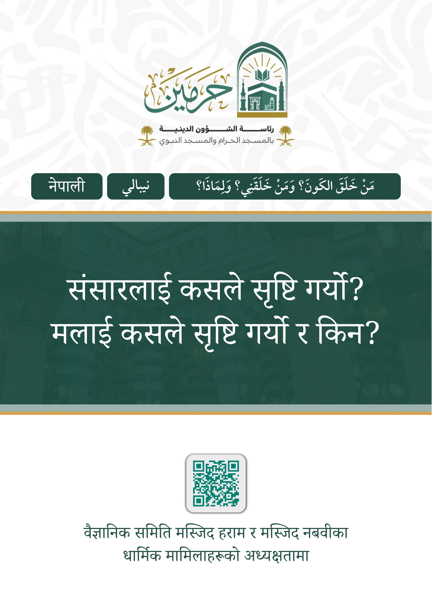 cover